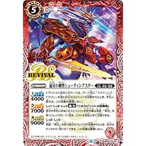 BS59-RV001 流星の剣聖シューティングスター  3枚