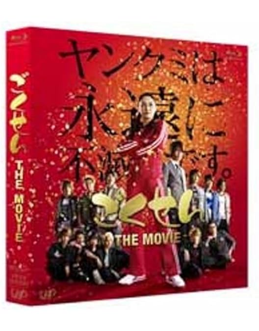 Amazon.co.jp: ごくせん ＜Third Series＞ Blu-ray BOX : 仲間