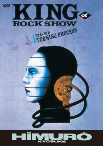 氷室京介 KING of ROCK SHOW 氷室京介 ライブ KING OF ROCK SHOW （高音質 High Quality