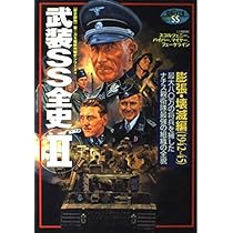「図説」ヨーロッパ地上戦大全 : 決定版など10冊セット 図説」ヨーロッパ地上戦大全 : 決定版など10冊セット