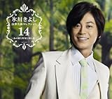 ���̖��ȃR���N�V����14�`���̖��Ɩ�e�Ɠn���M�`