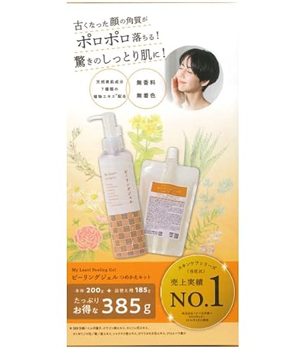 Amazon.co.jp: 【パッケージ変更有り】 マイリーブル ピーリングジェル