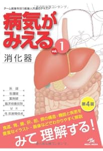 病気がみえる vol.10 産科(全2冊セット) (10) | 医療情報科学 病気がみえる vol.10 産科(全2冊セット) (10) | 医療情報科学