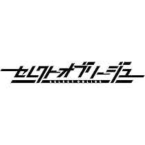 Amazon.co.jp: セレクトオブリージュ 初回限定特装版 -Switch 【特典