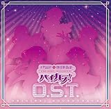 美男高校地球防衛部ハイカラ！O.S.T. - yamazo (特典なし)