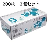 未滅菌タイプ　使い捨て形式　手袋　Ｓサイズ　２００枚入　２個セット