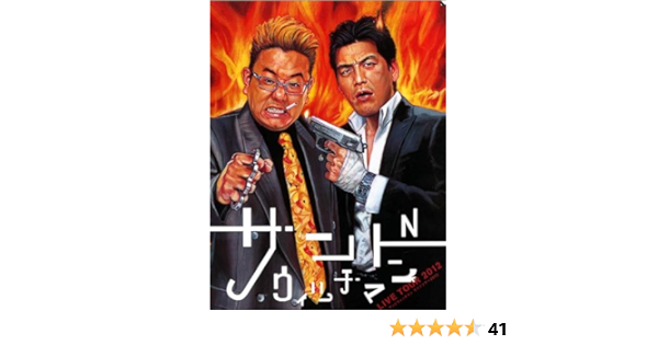 Dvd サンドウィッチマン サンドウィッチマン ライブツアー 7枚 Cna Gob Bo
