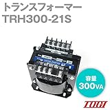 東洋技研(TOGI) TRH300-21S トランス 単相複巻 (容量300VA) (B種絶縁) NN