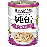 純缶 ミニ3P まぐろフレーク 195g(65g×3缶)×24個セット