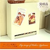 キッチン家電のタップ収納　WH