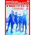 FUJIWARA,2丁拳銃「吉本超合金 DVD オモシロリマスター版2『生きろ生き抜け超合金』」