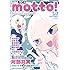 コミック もっと! motto! 2014 AUTUMN