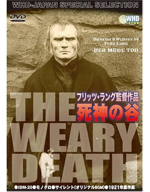 スピオーネ DVD セル版 フリッツ・ラング クリティカル・エディション 2枚組 スピオーネ DVD セル版 フリッツ・ラング クリティカル・エディション