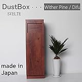 ゴミ箱 45L 木製 スリム　お洒落　45Lゴミ箱　ダストボックス　ウィザーパイン/ディープ　幅30cm　奥行33cm　高さ98cm