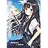水谷ふみ,瀬戸内ワタリ「浜咲さんなら引いている(1)Kindle版」