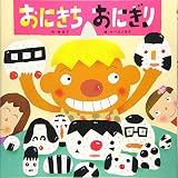 おにきちおにぎり