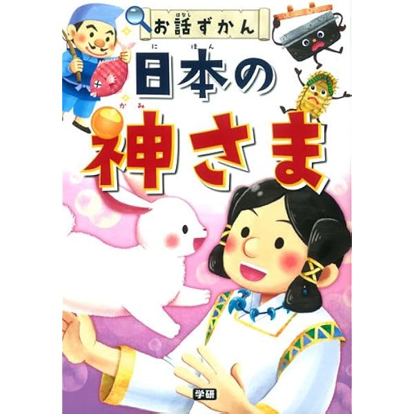 日本の妖怪ずかん Amazon.co.jp: 日本の妖怪 (お話ずかん) eBook : お話ずかん編集委員会