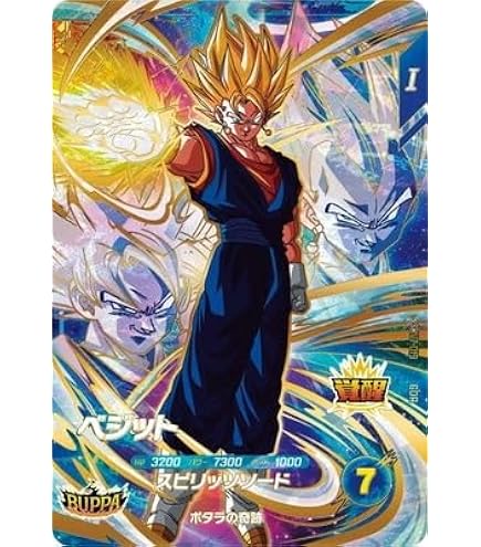 ドラゴンボールスーパーダイバーズ ベジット パラレル SDV7-019 Amazon 