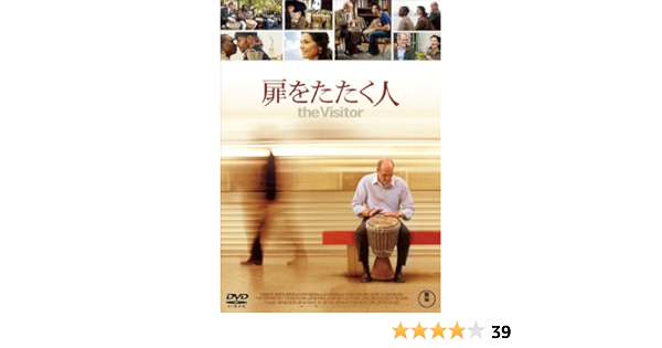 Amazon 扉をたたく人 Dvd 映画