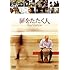 扉をたたく人(DVD)