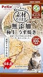 ペティオ(Petio) 素材そのまま ねこちゃんの 無添加極上うす焼き 減塩ちりめんと貝柱 3g(グレインフリー)