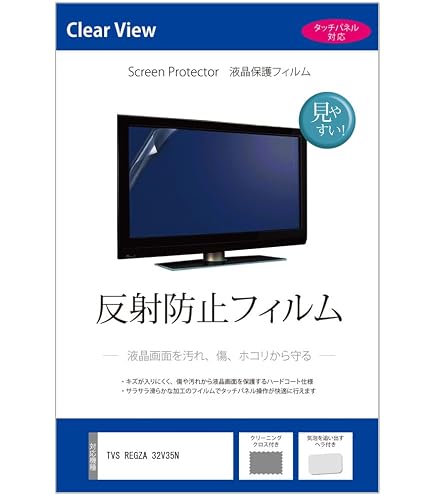 Amazon.co.jp: メディアカバーマーケット 東芝 REGZA 32V34 [32インチ