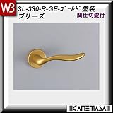 レバーハンドル 間仕切錠 【白熊】 プリーズSL-330 ゴールド塗装:丸座 (亜鉛合金製)