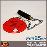 ホーシン 止水ボール ショートタイプ バイパス無/25mm用 508123