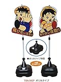 飛出しくん ポリ台付 一体型　（4個）※1個から購入できます。
