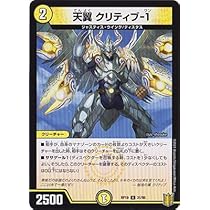 天翼クリティブ1 天翼 クリティブ-1 [DMRP19 31/95] | トレカカク～デュエマ価格