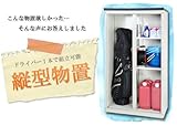 組立式物置　縦型