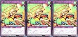 【3枚セット】 遊戯王 ラッシュデュエル RD/KP16-JP043 華蝶風彩のプロフェシーフレイル レア R デッキ改造パック 超越のトランザム