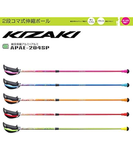 ウォーキングポール 歩ミング APBC-ZG14(S・L) 91~105cm・98.5~115cm コンパクト