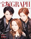 宝塚 GRAPH (グラフ)2010年 10月号 [雑誌]