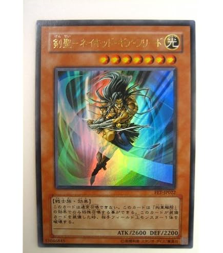 Amazon.co.jp: 遊戯王カード 【鉄の騎士 ギア・フリード】BE01-JP175-N
