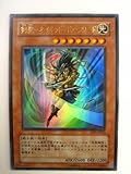 遊戯王カード 剣聖－ネイキッド・ギア・フリード FET-JP022UR