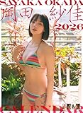 トライエックス 岡田紗佳 2026年カレンダー B2サイズ CL-182