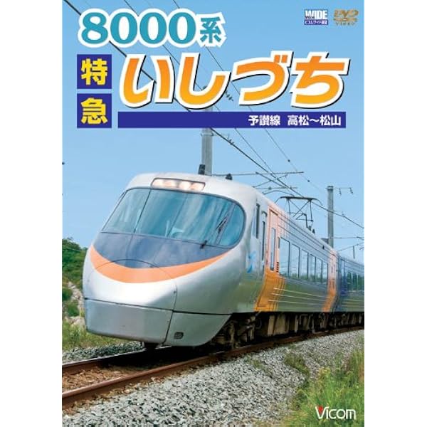 Amazon.co.jp: 快速 仙台シティラビット 4K撮影作品 桜の東北本線 仙台