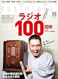 モノ・マガジン (2025年2-16号)