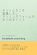 キツイときこそ意識したいランニングフォームの６つのポイント