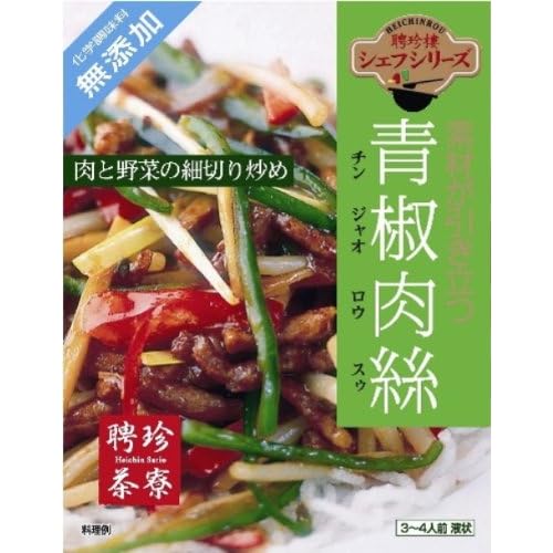 聘珍樓 青椒肉絲