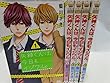 矢神くんは、今日もイジワル。 コミック 1-5巻セット