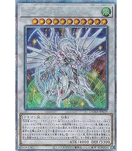 Amazon.co.jp: 遊戯王 コズミック・クェーサー・ドラゴン(25th