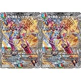 【2枚セット】デュエマ DM25-RP3 TR5/TR9【轟く革命 レッドギラゾーン】(SR)第3弾 邪神vs時皇 ～ビヨンド・ザ・タイム～