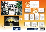 大人も楽しめる塗り絵　香芝市シリーズ