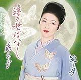 �΂���/�������΂Ȃ�