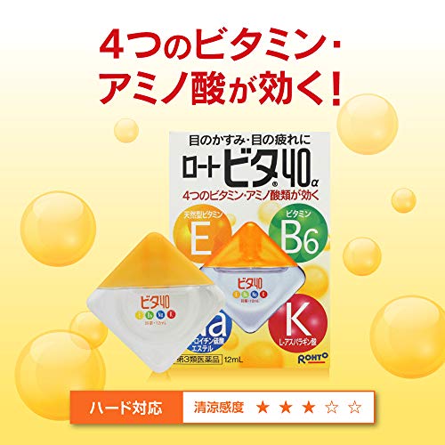 第3類医薬品 ロートビタ40a 12ml の価格比較 Heim ハイム