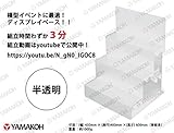 偶像祭壇三段型乙(グウゾウサイダンサンダンガタオツ)（W：450、D：400、H：600） (半透明)