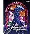Minori Chihara Live Tour 2016 ~Innocent Age~ LIVE BD