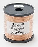 エナメル線 (ポリウレタン銅線)　2UEW　0.4mm　500g (長さ約 434m)